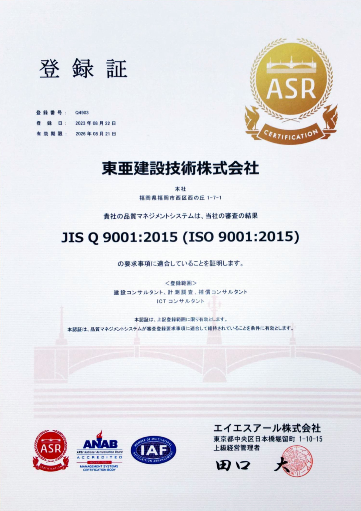 ISO9001